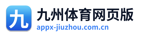 九州体育网页版